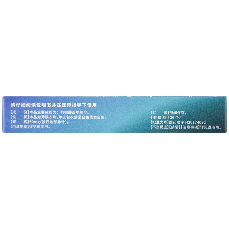 傲戈 枸橼酸西地那非片