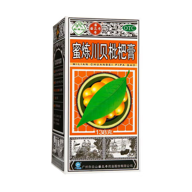 白云山 蜜炼川贝枇杷膏