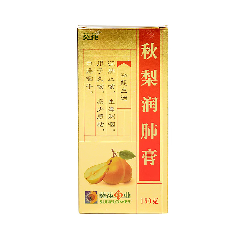 葵花 秋梨润肺膏