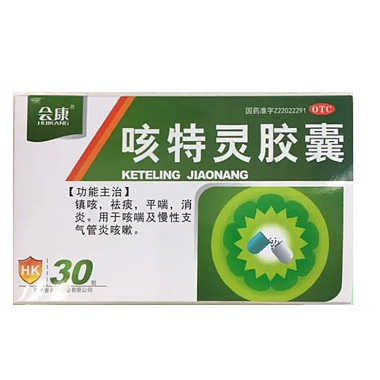 咳特灵胶囊