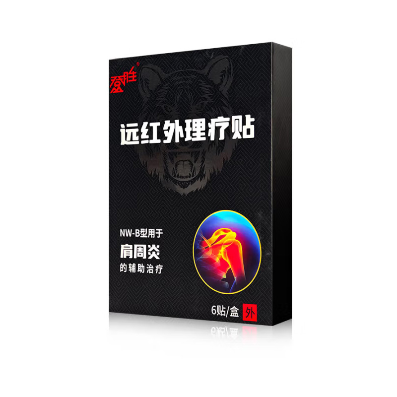 登胜 远红外理疗贴（肩周炎）