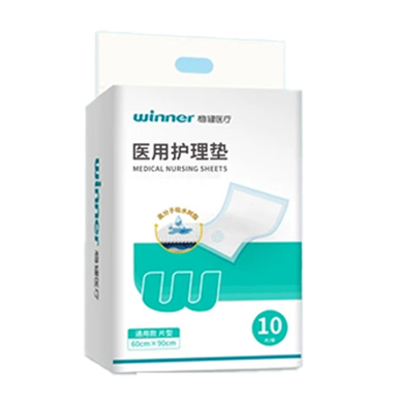 稳健医疗 医用护理垫