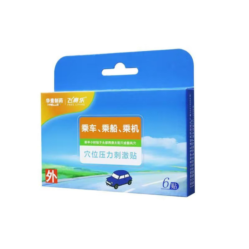 飞赛乐 穴位压力刺激贴