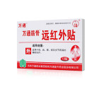 万通 万通筋骨远红外贴