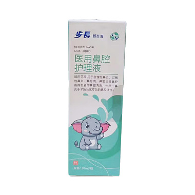 医用鼻腔护理液