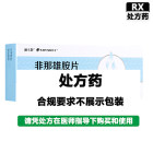 上海现代 非那雄胺片