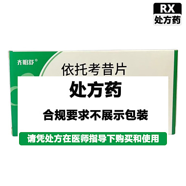 依托考昔片