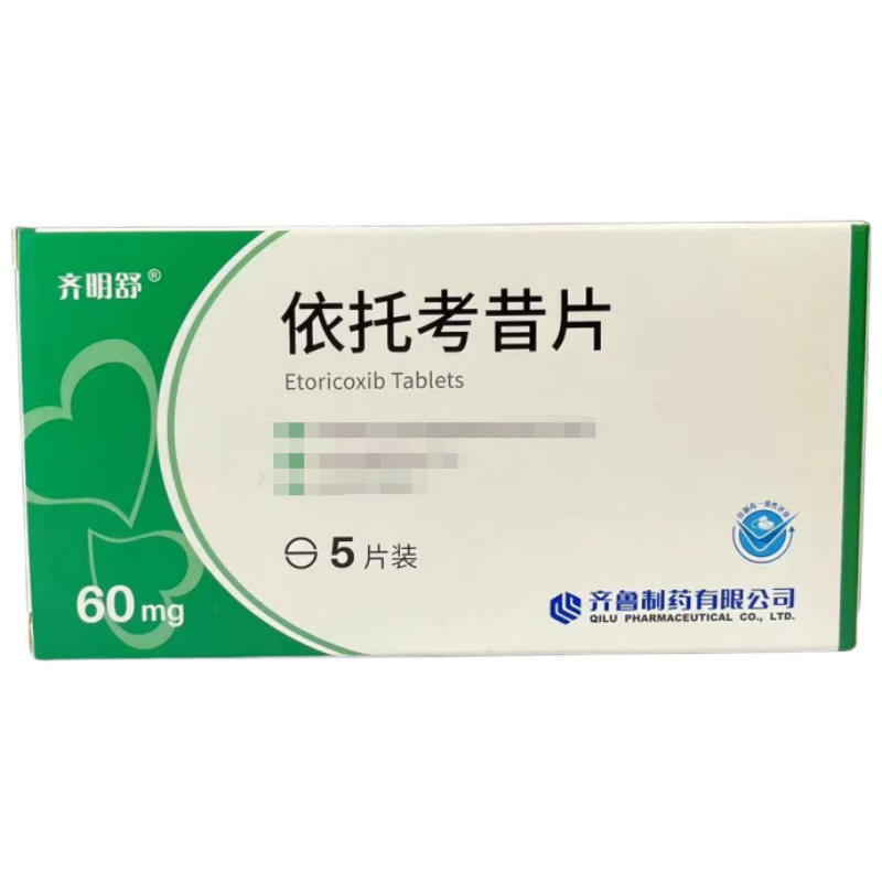 齐鲁 依托考昔片