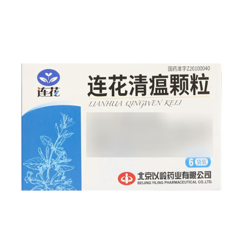 以岭 连花清瘟颗粒