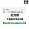 莎普爱思 二甲双胍格列本脲胶囊(I)