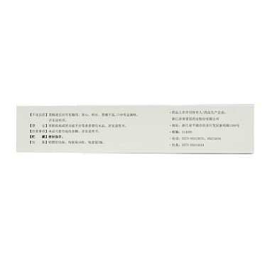 二甲双胍格列本脲胶囊(I)