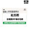 齐都 盐酸二甲双胍缓释片