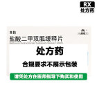 齐都 盐酸二甲双胍缓释片