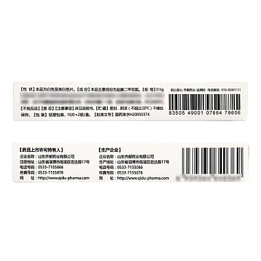 盐酸二甲双胍缓释片