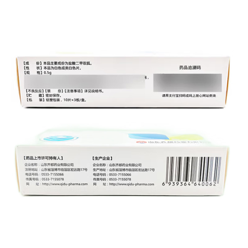 齐都 盐酸二甲双胍缓释片