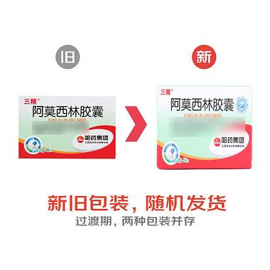 阿莫西林胶囊