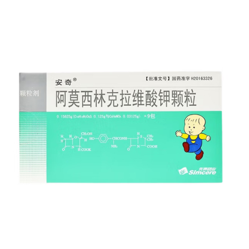 安奇 阿莫西林克拉维酸钾颗粒