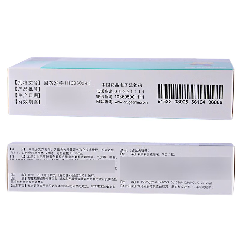 安奇 阿莫西林克拉维酸钾颗粒