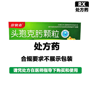头孢克肟颗粒