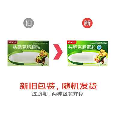 头孢克肟颗粒