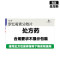 齐都 罗红霉素分散片
