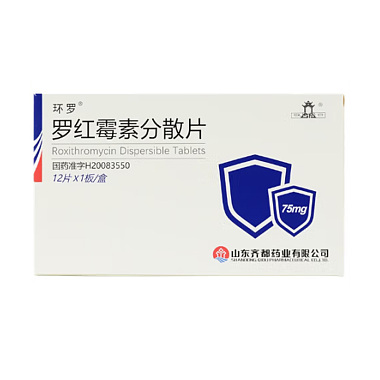 罗红霉素分散片
