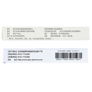 罗红霉素分散片