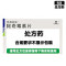 齐都 阿奇霉素片