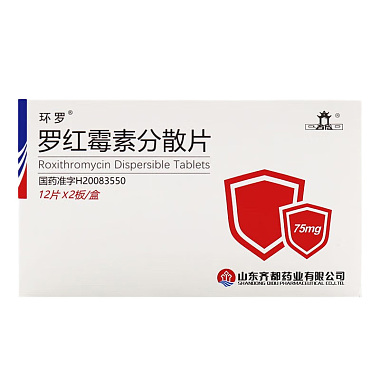 罗红霉素分散片