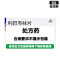 齐都 利巴韦林片