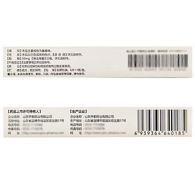 氟康唑片