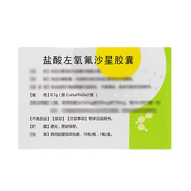 盐酸左氧氟沙星胶囊