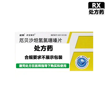厄贝沙坦氢氯噻嗪片