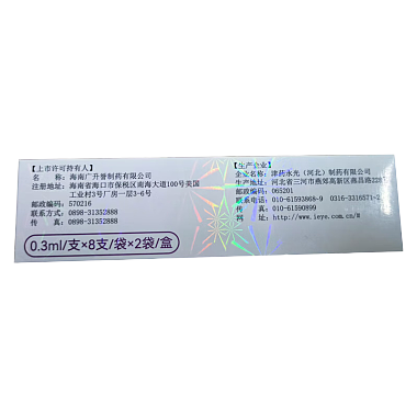 盐酸丙卡特罗吸入溶液
