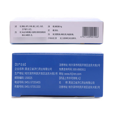 前列安通胶囊