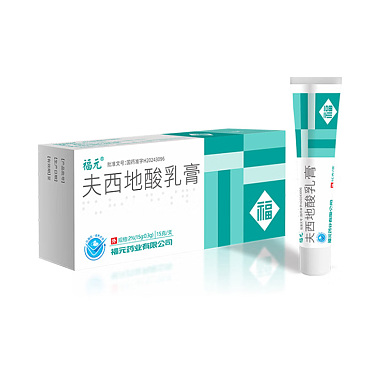 夫西地酸乳膏