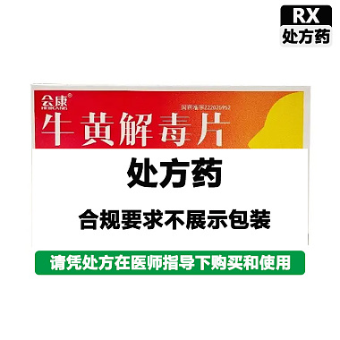 牛黄解毒片