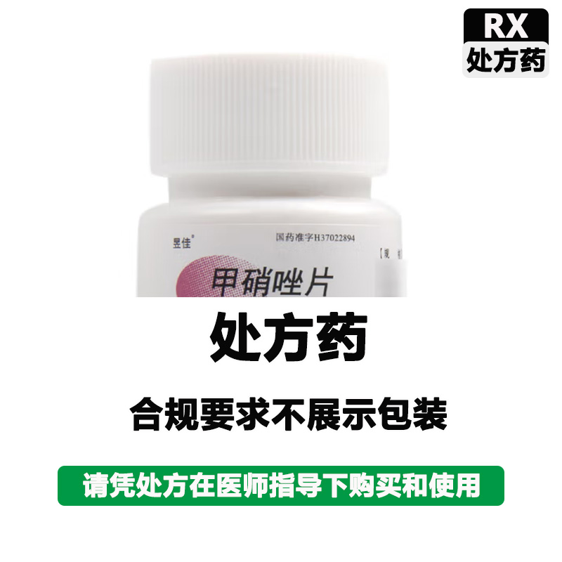 齐都 甲硝唑片