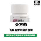 齐都 甲硝唑片