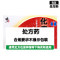 修正 化痔灵片