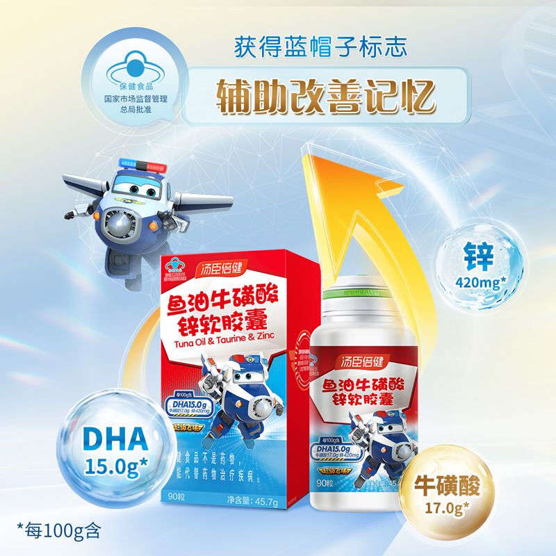 汤臣倍健 汤臣倍健鱼油牛磺酸锌软胶囊