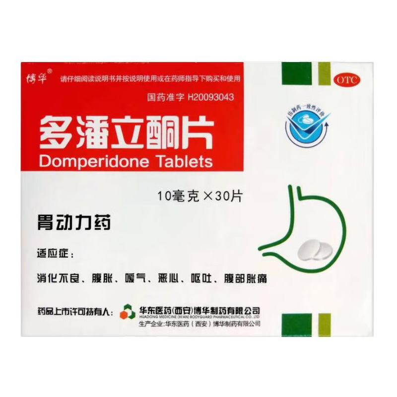 华东医药 多潘立酮片