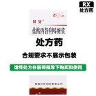 贝分 盐酸西替利嗪糖浆