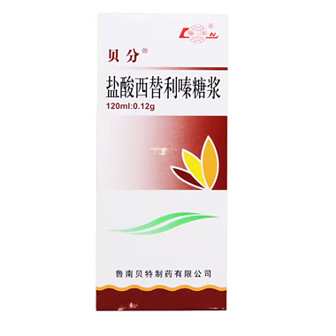 盐酸西替利嗪糖浆