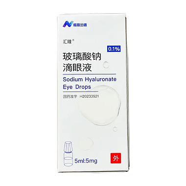 玻璃酸钠滴眼液