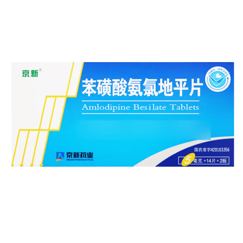 京新 苯磺酸氨氯地平片