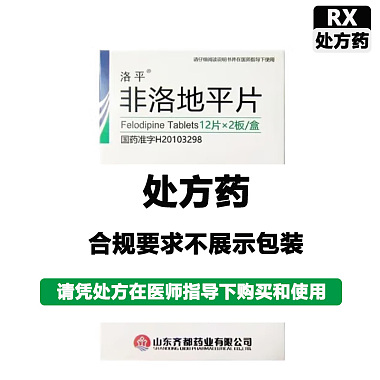 非洛地平片