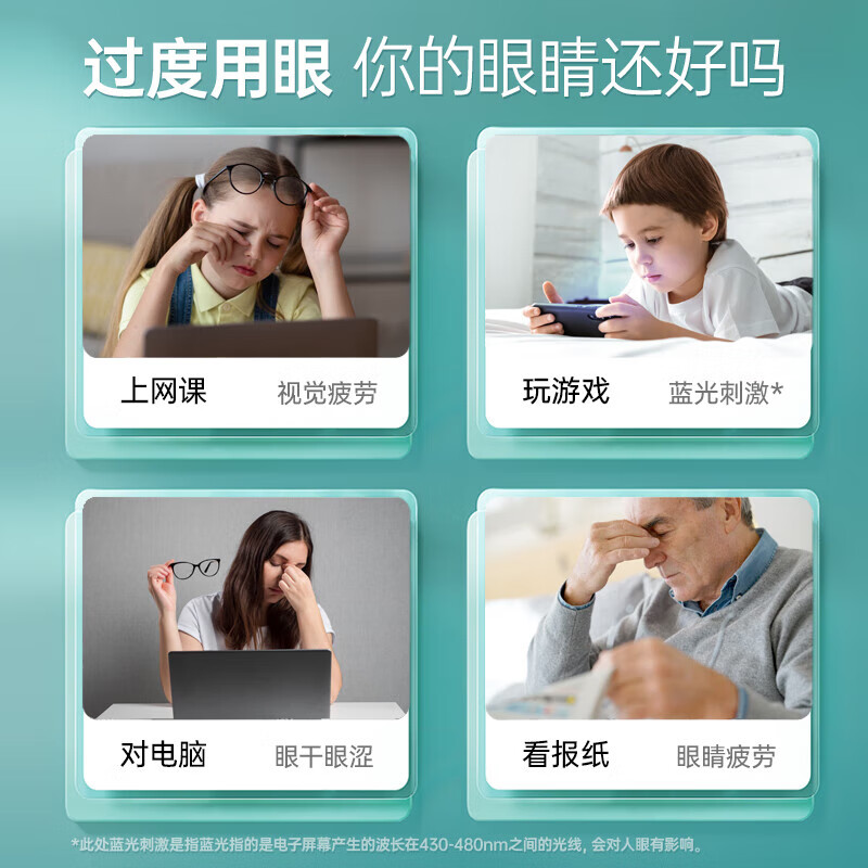 汤臣倍健 健视佳越橘叶黄素酯β-胡萝卜素软胶囊