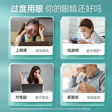 健视佳越橘叶黄素酯β-胡萝卜素软胶囊