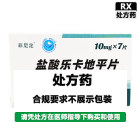 圣华曦 盐酸乐卡地平片